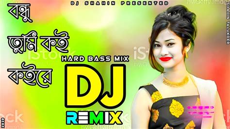 Bondhu Tumi Koi Koi Re Remix New Hard Bass Mix Baby Naznin New Dj