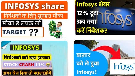 Infosys Crashed Infosys Share News Today Infosys Share Price Target