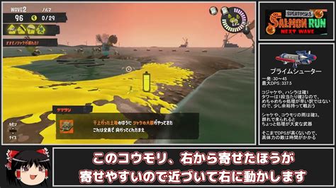 全ステ野良カンスト勢が野良ドンブラコでドッペルゲンガーに会いました【splatoon3サーモンランゆっくり実況】 Youtube