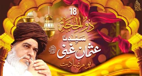 Hazrat Usman Ki Shahdat Allama Khadim Hussain Rizvi Makhdoom