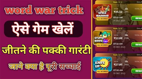 Winzo App Se Paise Kaise Kamaye Winzo World War Trick Winzo App