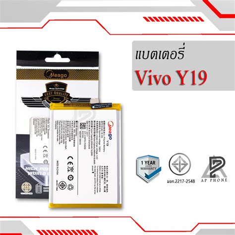 แบตเตอรี่ Vivo Y19 1915 B H9 แบตแท้100 สินค้ามีรับประกัน 1ปี Shopee Thailand