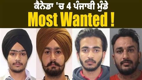 Breaking ਕੈਨੇਡਾ ਚ 4 ਪੰਜਾਬੀ ਮੁੰਡੇ Most Wanted Daily Post Punjabi