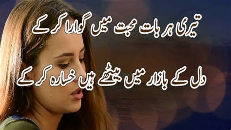 New Urdu Deep Ghazal Poetry Romantic Shayari In Urdu New Ghazal