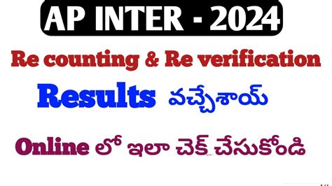 Ap Inter Re Verification Results 2024 How To Check Reverification