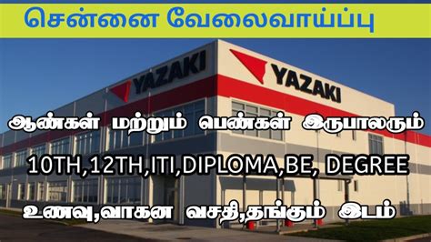 Yazaki India Pvt Ltd Job Vacancychennai Jobs Today Openings Youtube