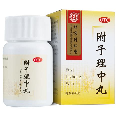 附子理中丸吃多久才能治好脾胃虚寒？附子理中丸停药会反弹吗 用药指南 博禾医药