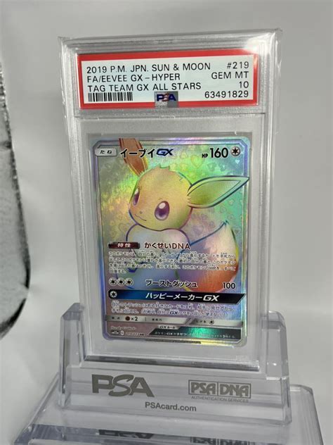 Yahooオークション Psa 10 ポケモンカード ポケカ 鑑定 イーブイgx