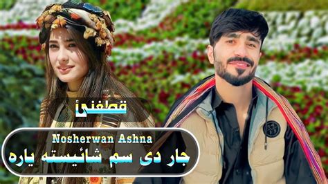 Nosherwan Ashna New Songs Jar De Sam Shaista Yara Pashto New