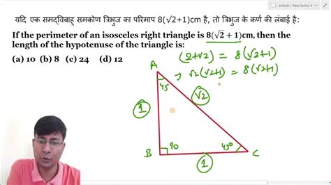 Perimeter Of A Isosceles Triangle