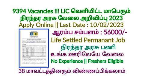 Vacancies Lic Recruitment