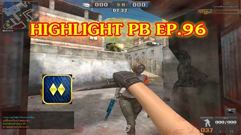 SigGaDoo Highlight PB Zepetto EP 96 ทองแลวจฟ YouTube