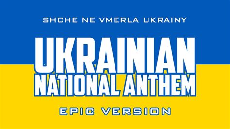 Ukrainian National Anthem Shche Ne Vmerla Ukrainy Epic Version