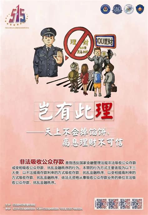 【515经侦宣传日】与民同心 为您守护澎湃号·政务澎湃新闻 The Paper