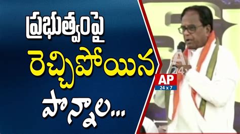 Congress Leader Ponnala Lakshmaiah Sensational Comments On Cm Kcr