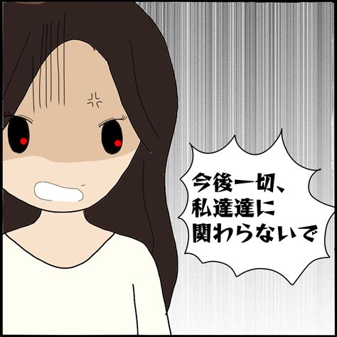 ママ友との間で起きたありえない話39〜m子体験談 │ ぱるる絵日記