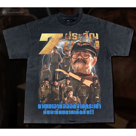 เสื้อยืดผ้าฝ้าย 7 ประจัญบาน Bootleg T Shirt Shopee Thailand