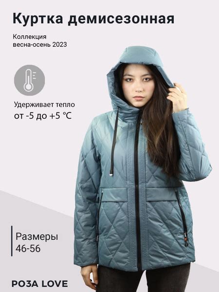 Куртка РОЗА LOVE - купить с доставкой по выгодным ценам в интернет ...