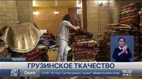 Грузинские ковры пользуются большим спросом у иностранцев - YouTube