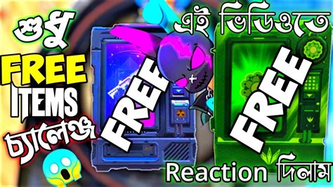 Mrtriple R ভাইয়ের ভিডিওতে Reaction দিলামpart3 Vending Machine থেকে