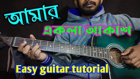 Amar Ekla Akash Easy Guitar Tutorial Youtube