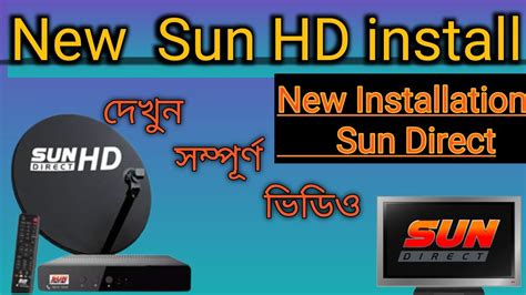 Sun Direct Installation New Sun Hd Dish Install Sun Hd Set Top