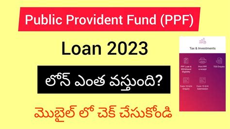 Ppf Loan Apply Online How To Check Ppf Loan Eligibility Online Loan