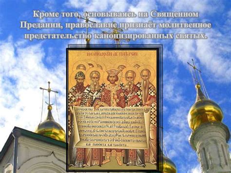 Православие. Библия - презентация онлайн