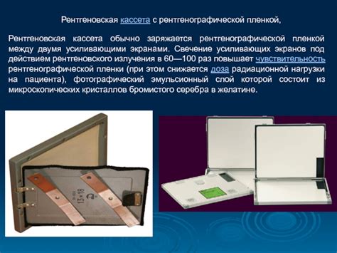 Рентгеновские аппараты
