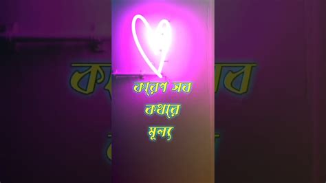 Heart Touching Motivational Quotes In Bangla Sad Whatsapp Status