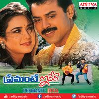 Naalo Unna Prema Lyrics In Telugu Premante Idera Naalo Unna Prema Song