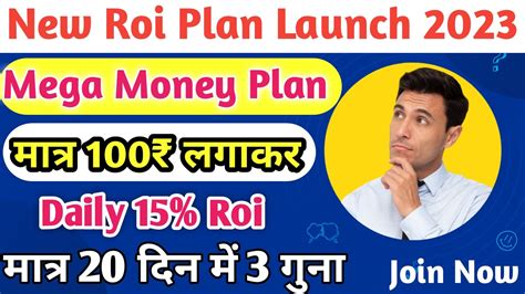 New Roi Plan Launch Today Mega Money Plan Review New Mlm