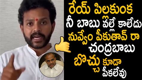 Mp Ram Mohan Naidu Power Packed Warning To Ys Jagan Chandrababu Naidu