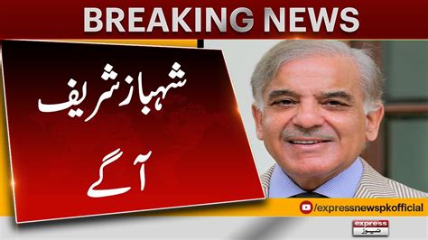 Shehbaz Sharif Take The Lead Unofficial Result Express News YouTube