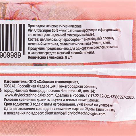 Прокладки "Super", Vivi, 8 шт. - купить в интернет-магазине Fix Price в ...