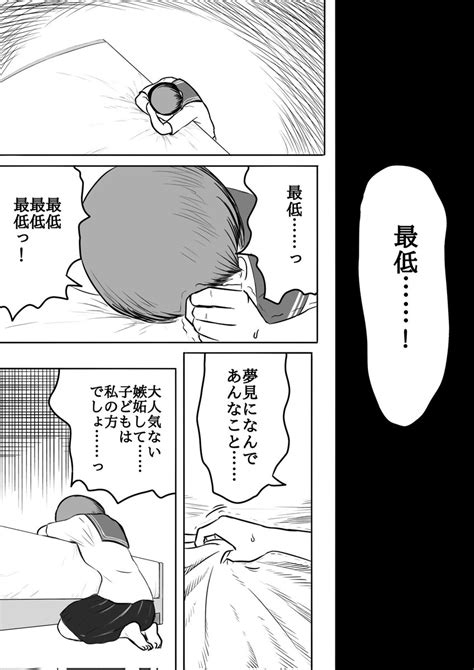 718 」腹ぺこ ららばいhungry Lullaby漫画・イラスト垢の漫画