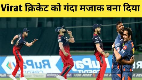 Virat Kohli Vs Gautam Gambhir Virat Gambhir Fight Ipl 2023 Youtube