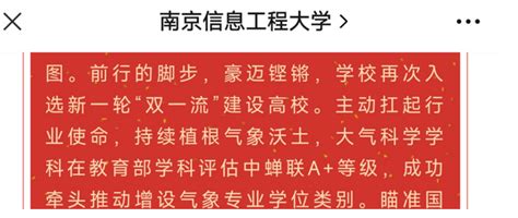 2023年全国第五轮学科评估结果查询 最新第五轮学科名单 高考知识网