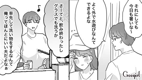 【スカッと漫画】家事をやらないくせにイクメン気取りの夫がsnsで大炎上した話【第1話】 女子力アップcafe Googirl