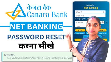 Canara Bank Net Banking Password Forgot Canara Bank Net Banking Ka