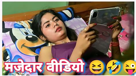 Comedyvideomanimerajvinesbhojpuriमजेदार वीडियो 😆🤣🤟comedy Trending Viraldesi Comedy New