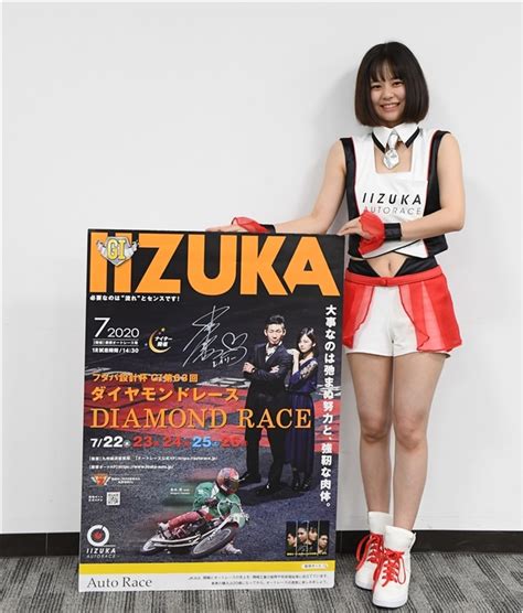 飯塚オートのg1ダイヤモンドレースをprする飯塚オート勝利の女神・mitsuki（撮影・式町要） 写真｜【西日本スポーツ】