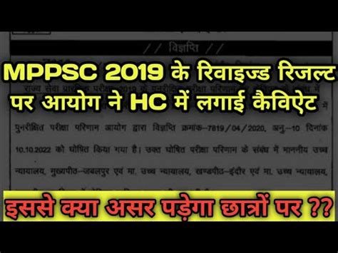 Mppsc Update Mppsc Result