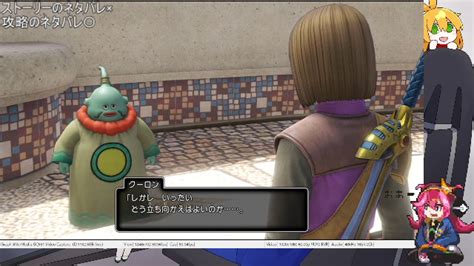 【dq11】ドラゴンクエスト11 過ぎ去りしおあーを求めて【初見歓迎】 2024210土 101開始 ニコニコ生放送