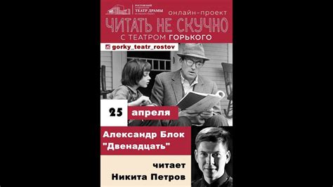 А. Блок "Двенадцать" + избранные стихотворения - YouTube