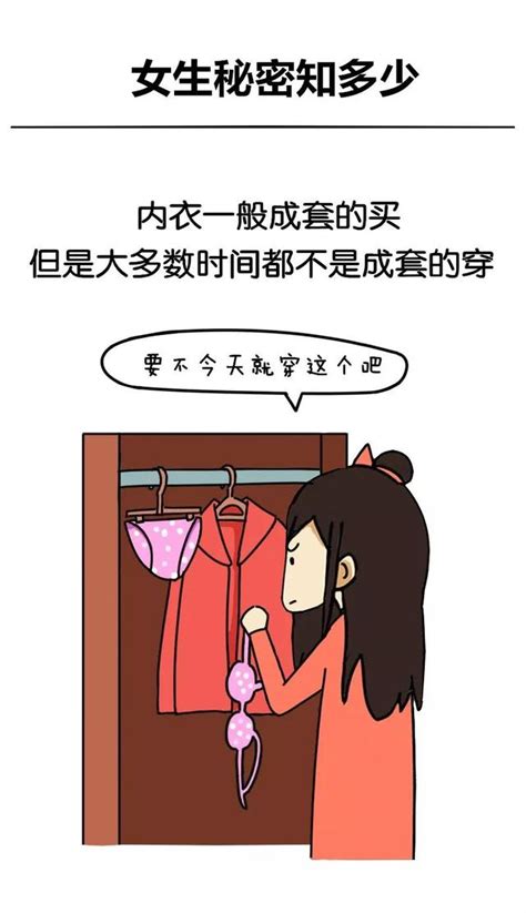 女生都有哪些小秘密呢？哈哈哈 小編全都知道 每日頭條