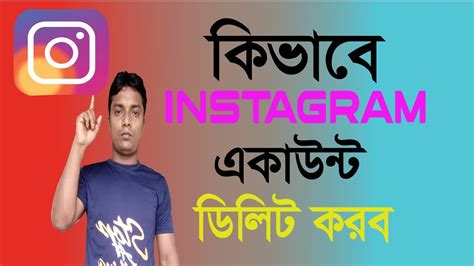 How To Delete Instagram Account Kivabe Instagram Account Permanently