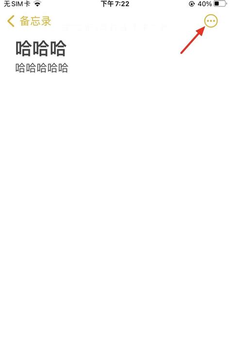 苹果手机备忘录转换pdf 适会说