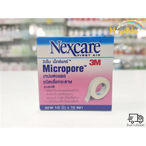 ยกกลอง 3M Nexcare Transpore 3M Nexcare Micropore เทปแตงแผลชนดใส