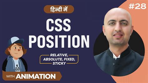 CSS Position Property Static Fixed Absolute Relative Sticky